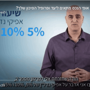 שיעור 2 נדלן