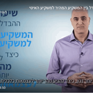 שיעור 4 נדלן